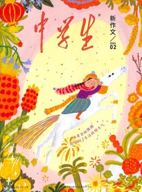 中学生杂志
